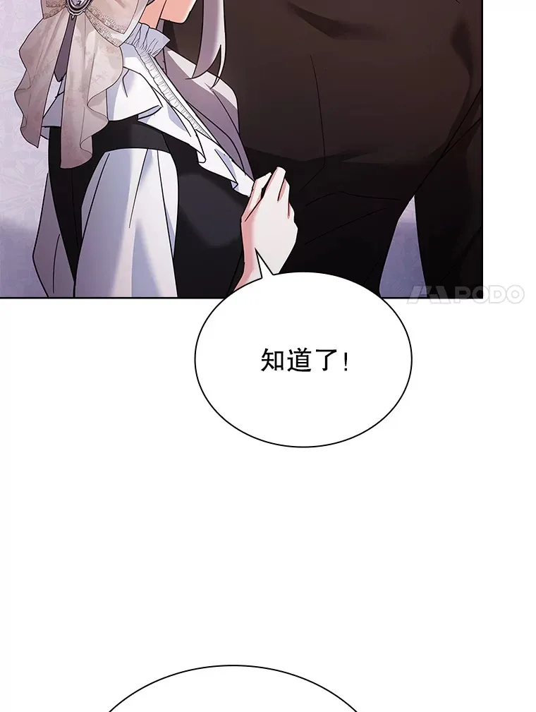 52.暧昧的治疗 第25页