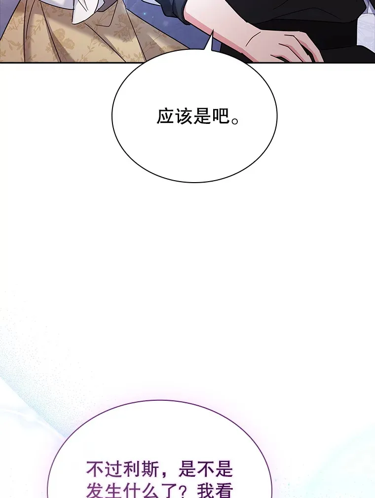 52.暧昧的治疗 第27页