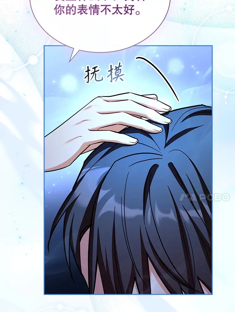 52.暧昧的治疗 第28页