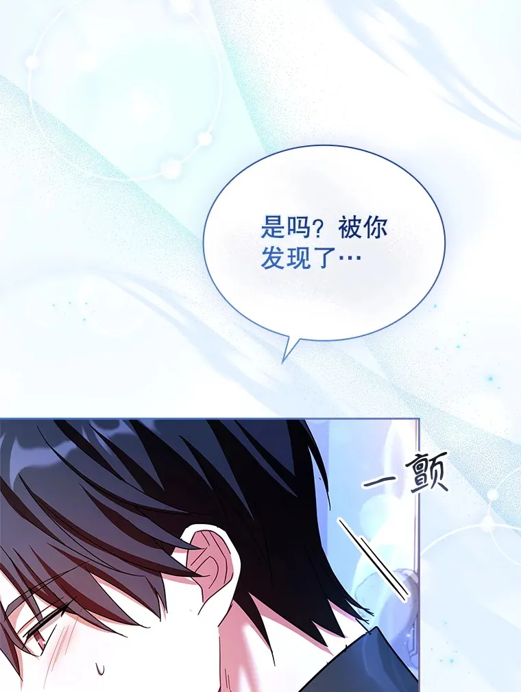 52.暧昧的治疗 第29页
