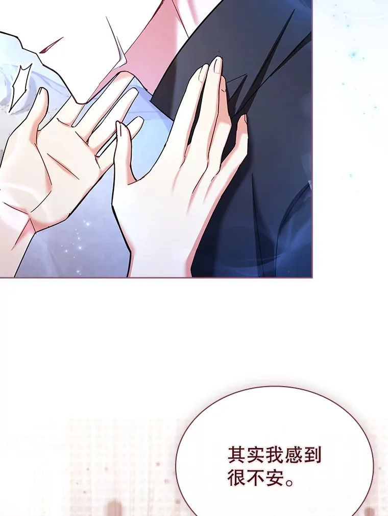 52.暧昧的治疗 第30页