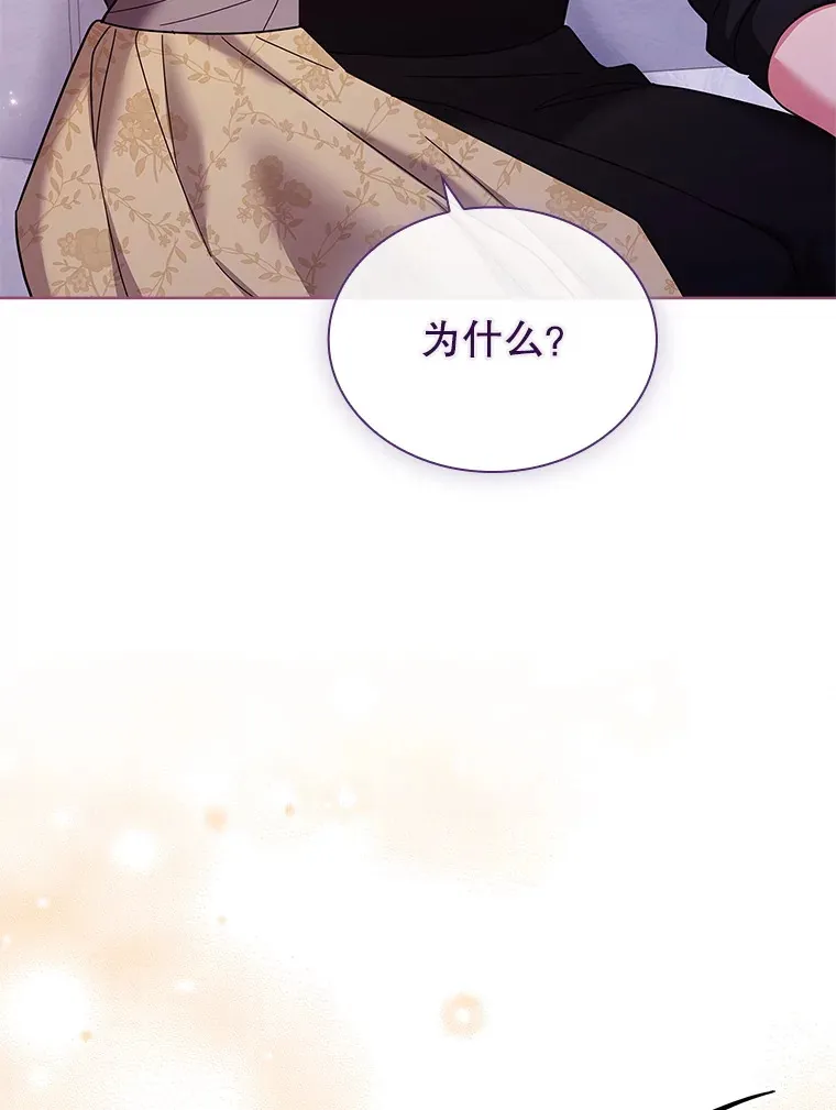 52.暧昧的治疗 第32页