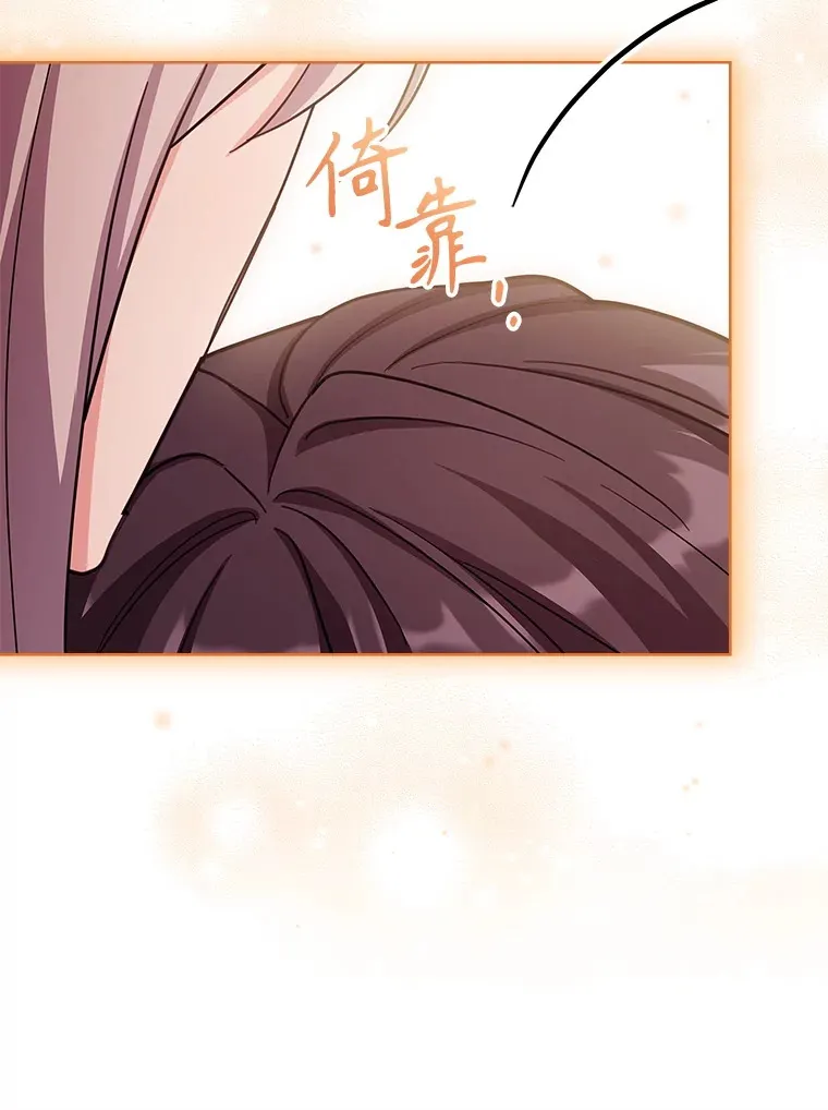 52.暧昧的治疗 第33页