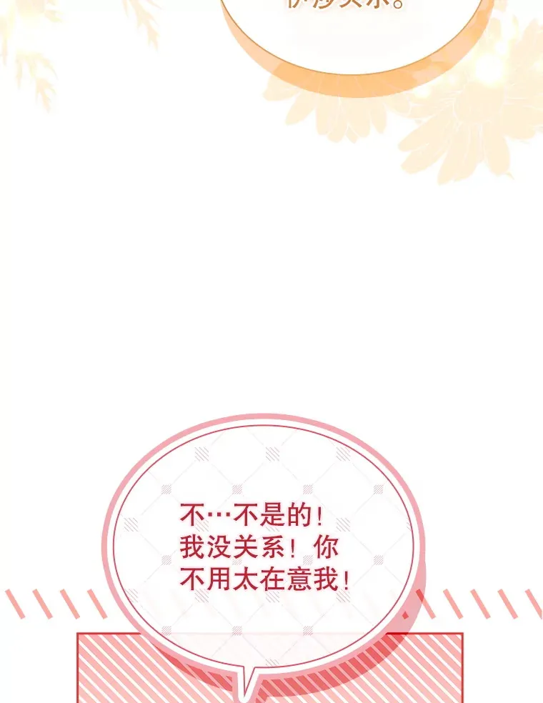 52.暧昧的治疗 第37页