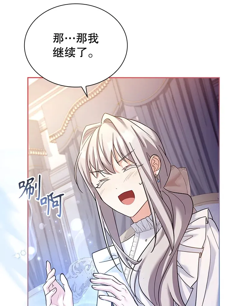 52.暧昧的治疗 第39页