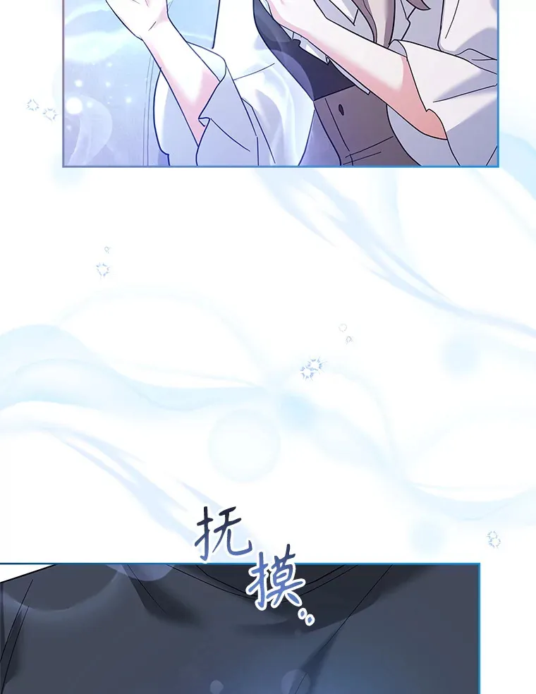 52.暧昧的治疗 第40页