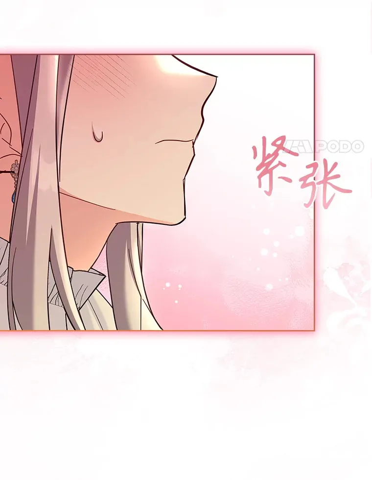 52.暧昧的治疗 第48页