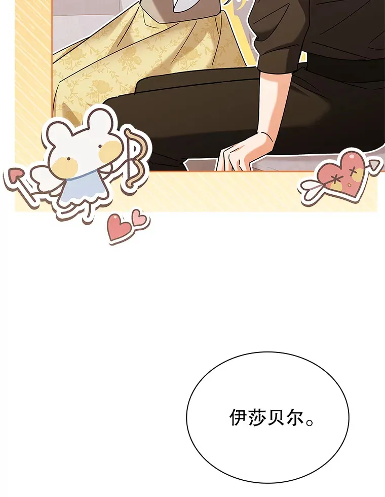 52.暧昧的治疗 第50页