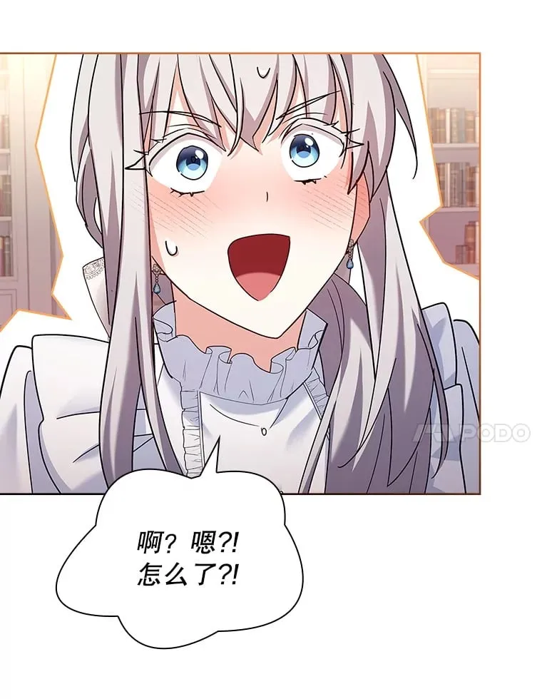 52.暧昧的治疗 第51页