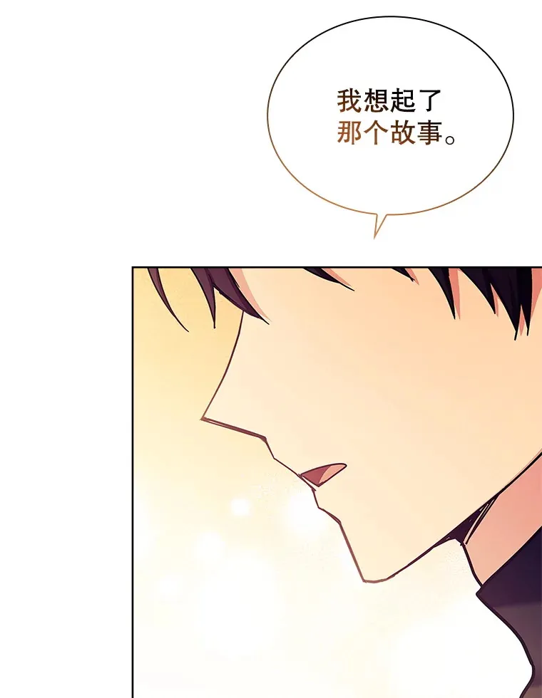 52.暧昧的治疗 第52页