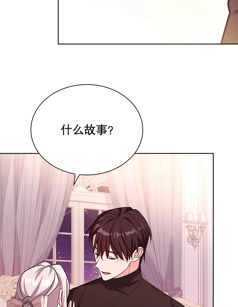 52.暧昧的治疗 第53页