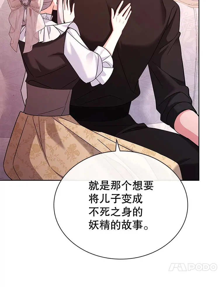 52.暧昧的治疗 第54页