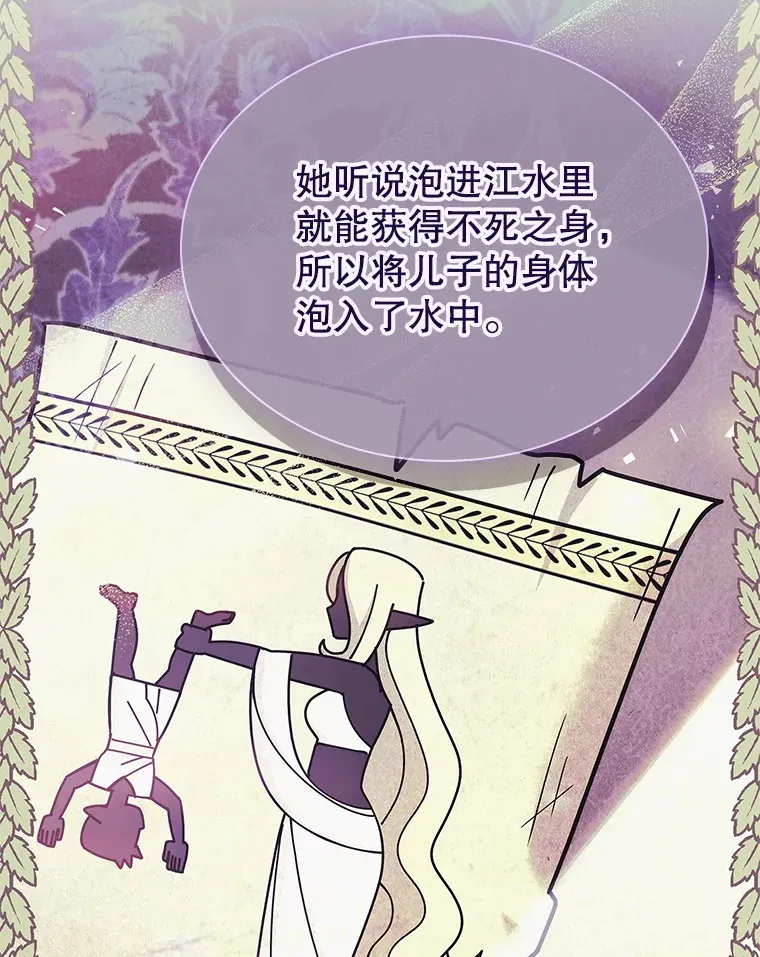 52.暧昧的治疗 第57页