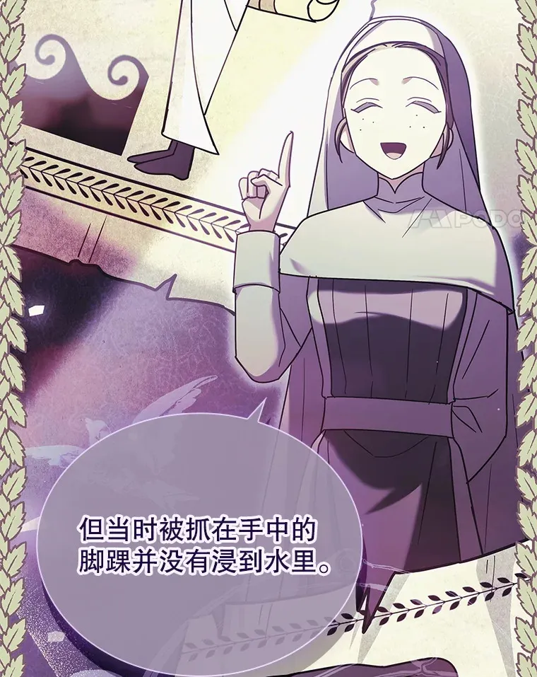 52.暧昧的治疗 第58页