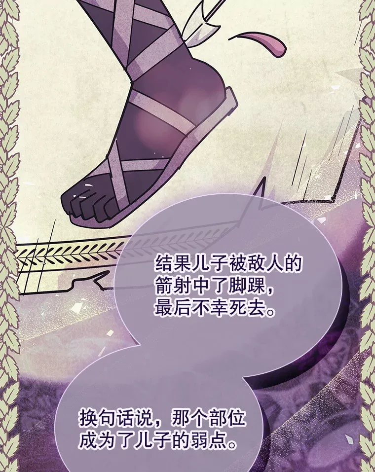 52.暧昧的治疗 第60页
