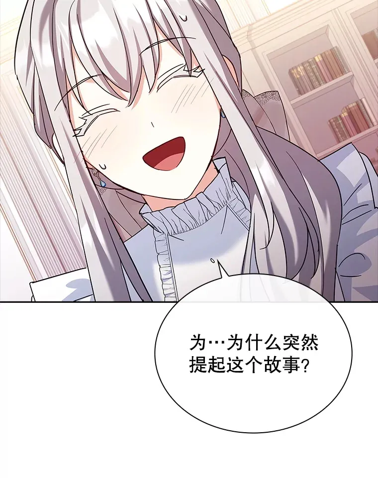 52.暧昧的治疗 第62页