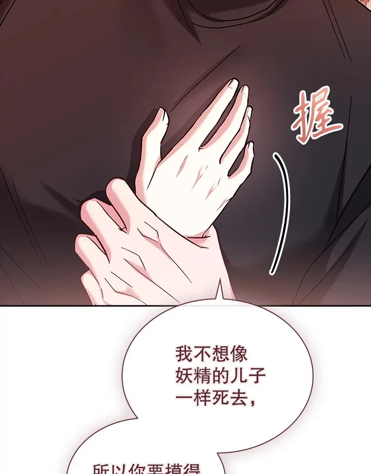 52.暧昧的治疗 第64页