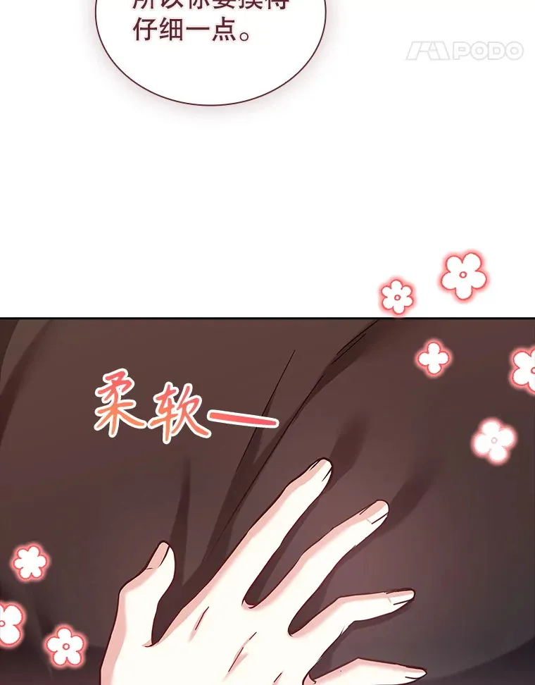 52.暧昧的治疗 第65页