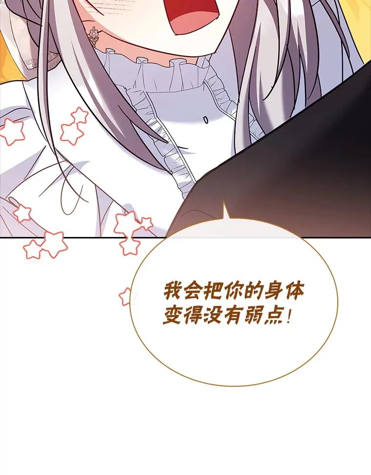 52.暧昧的治疗 第69页