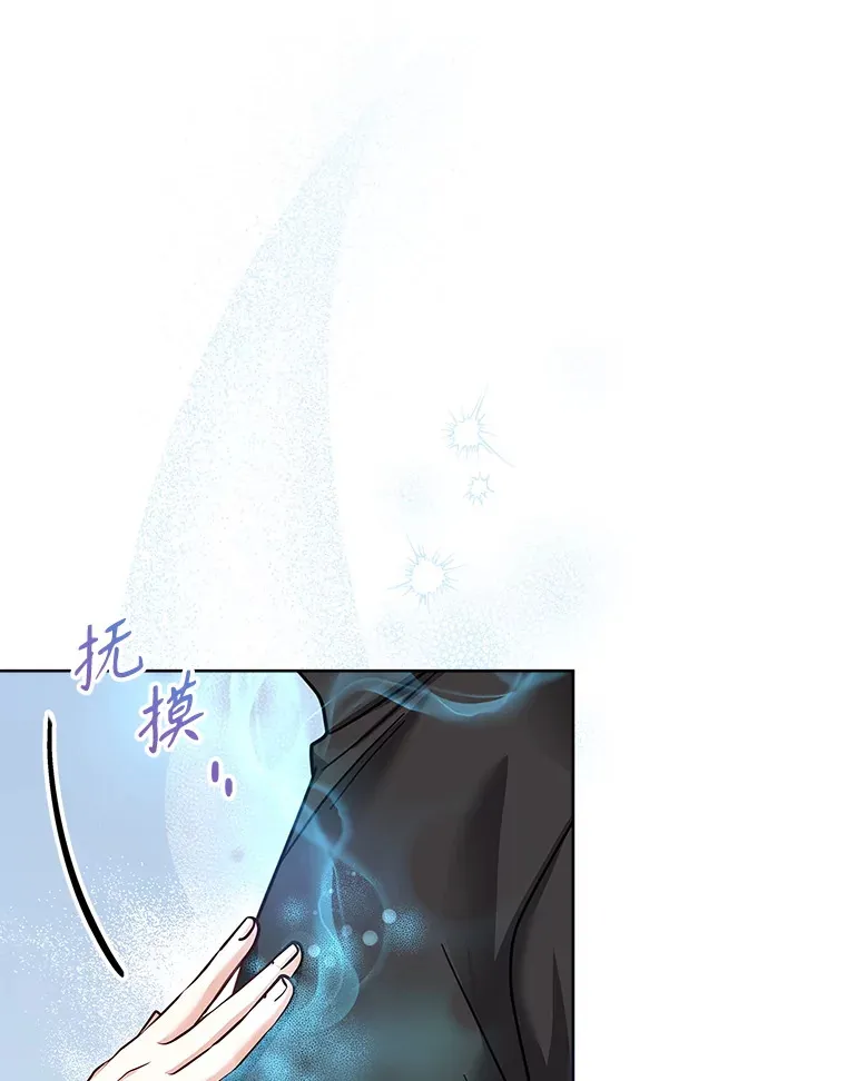 52.暧昧的治疗 第70页