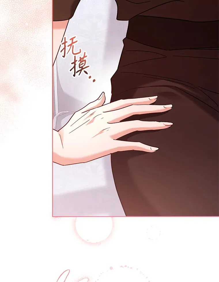 52.暧昧的治疗 第76页