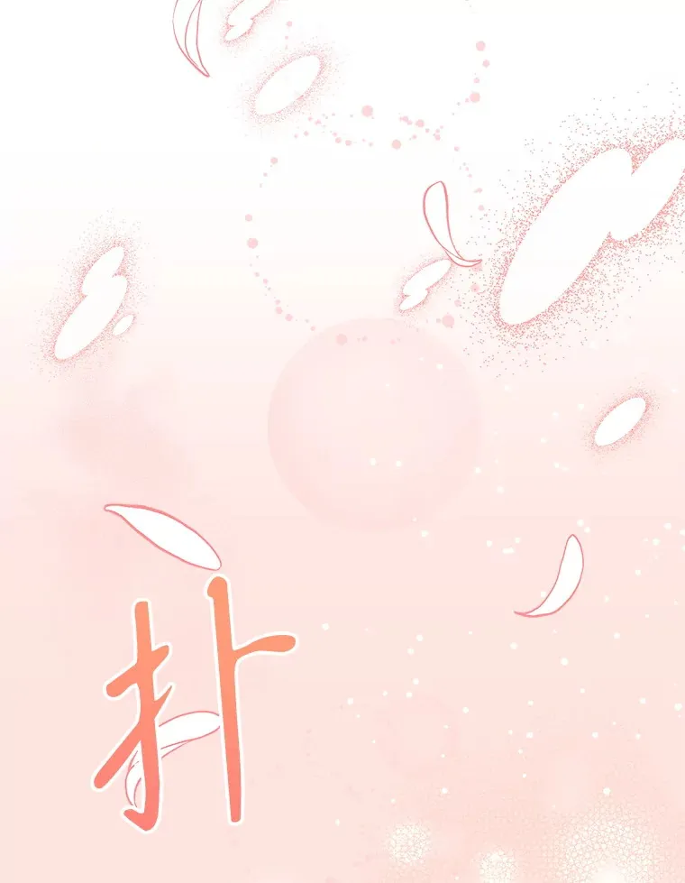 52.暧昧的治疗 第77页