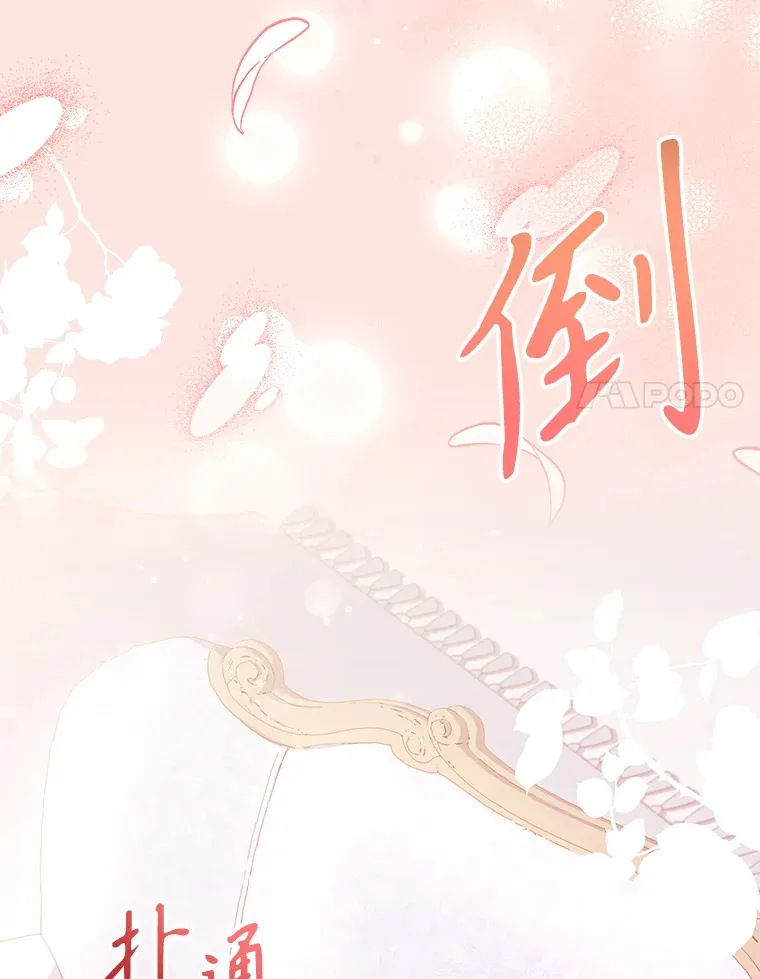 52.暧昧的治疗 第78页