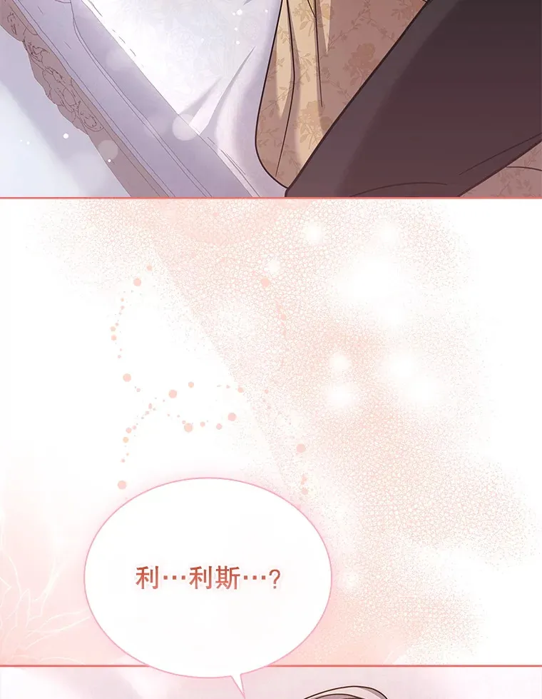 52.暧昧的治疗 第80页