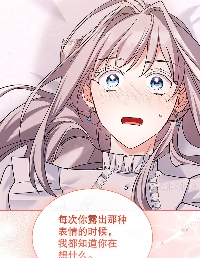 52.暧昧的治疗 第81页