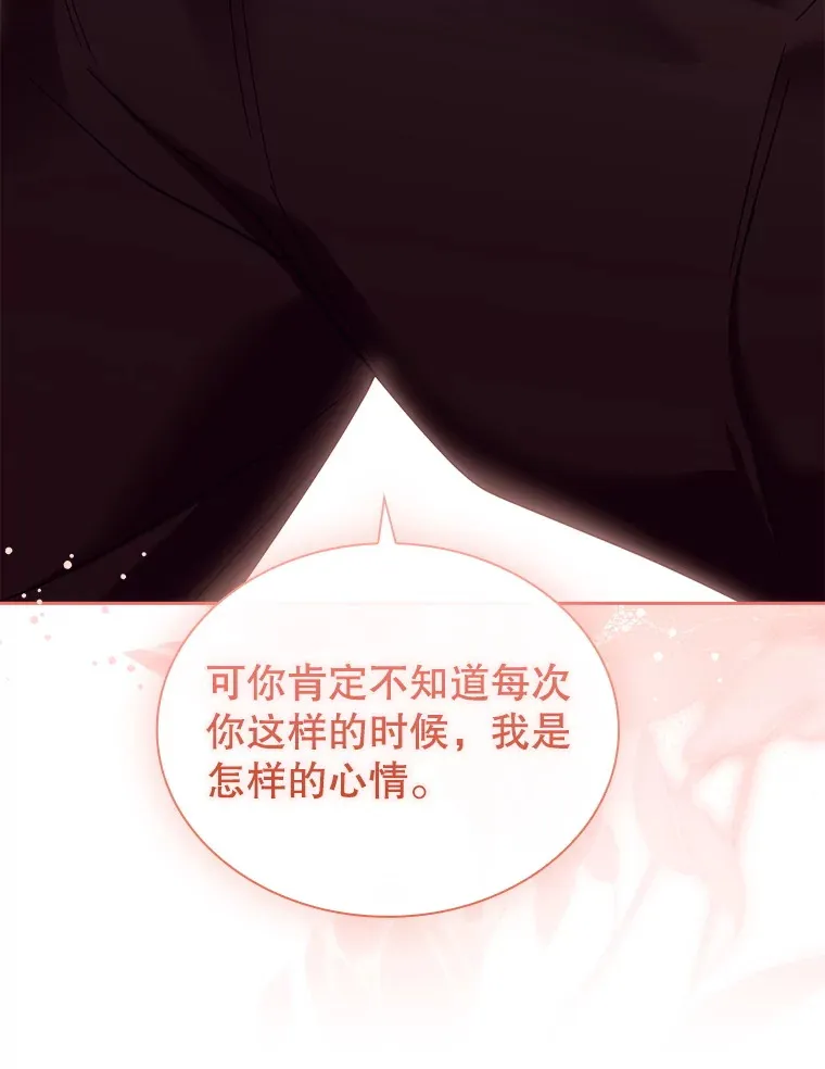 52.暧昧的治疗 第83页
