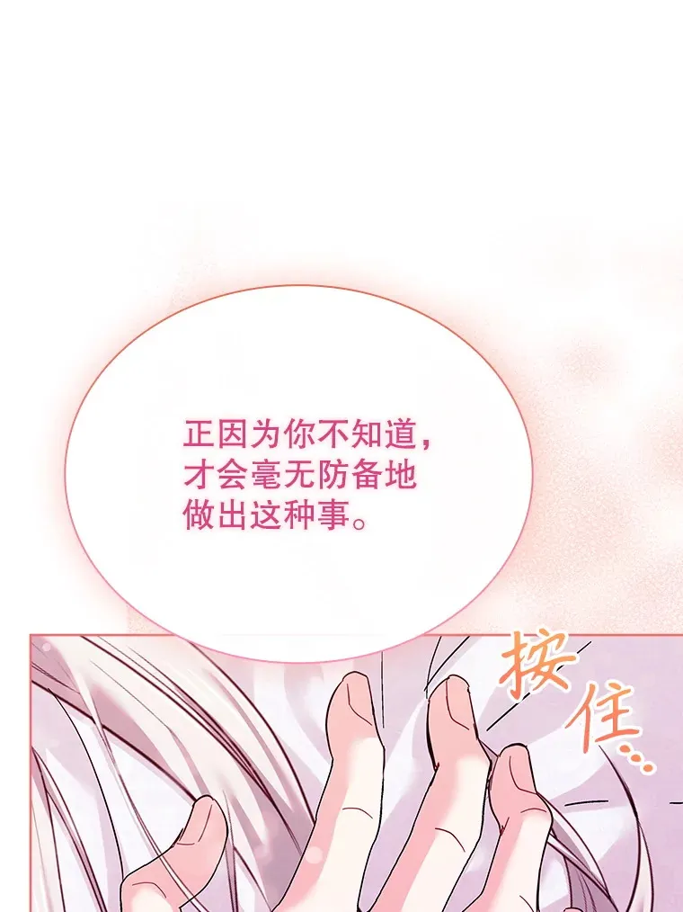 52.暧昧的治疗 第84页