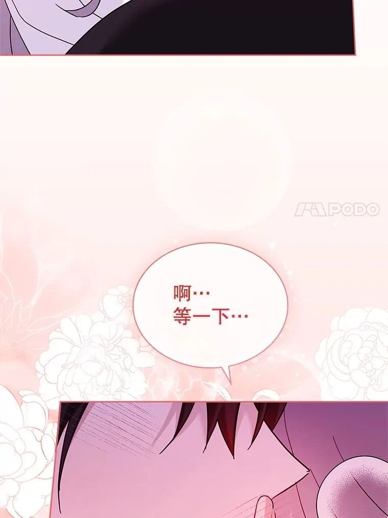 52.暧昧的治疗 第91页