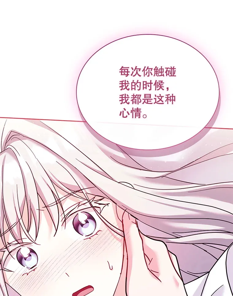 52.暧昧的治疗 第96页