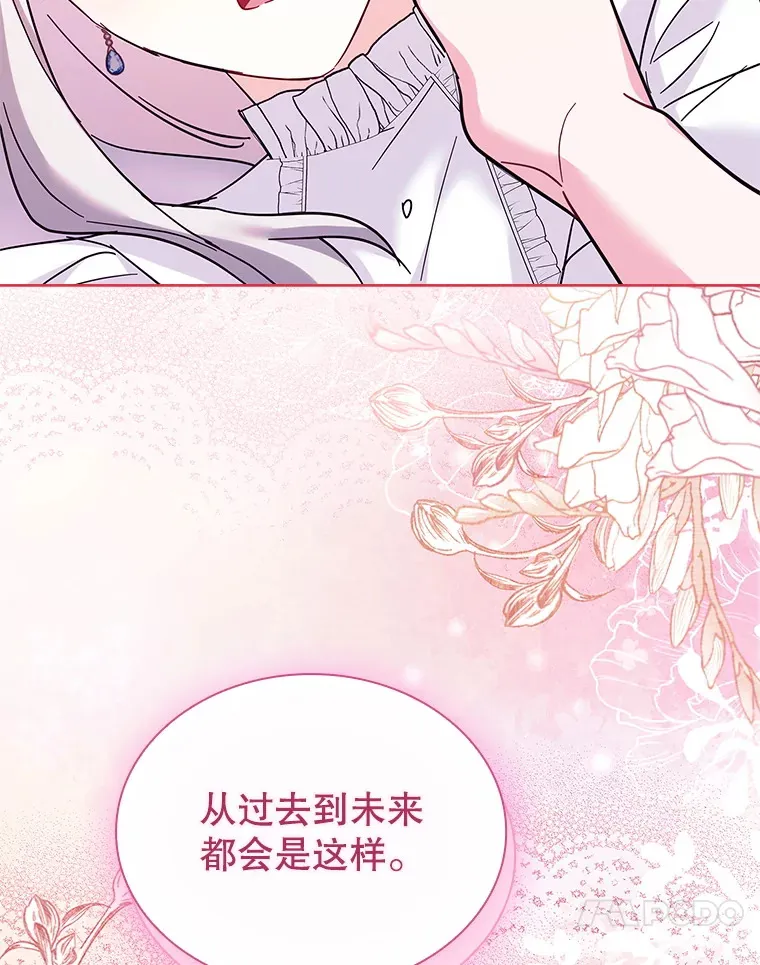 52.暧昧的治疗 第97页