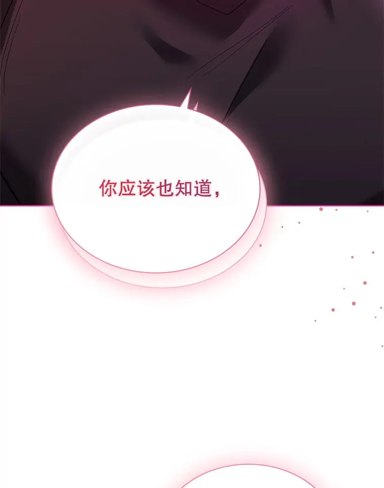 52.暧昧的治疗 第99页