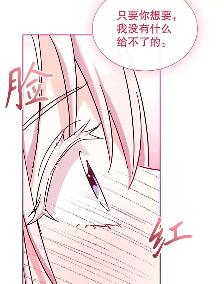 52.暧昧的治疗 第100页