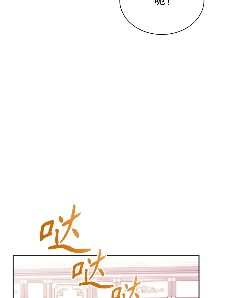 52.暧昧的治疗 第103页