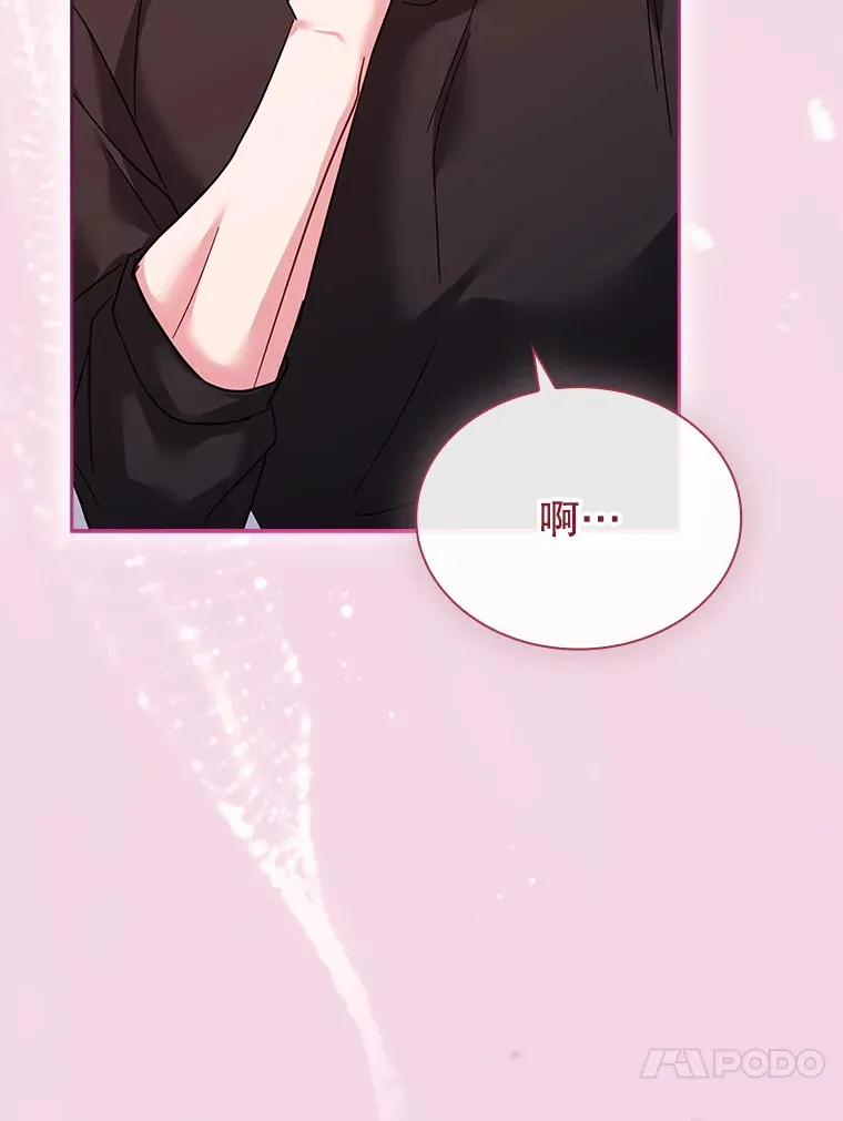 52.暧昧的治疗 第107页