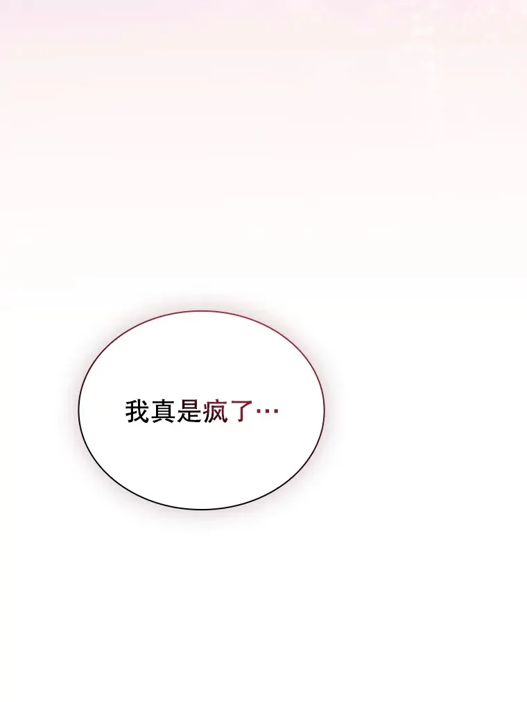 52.暧昧的治疗 第109页