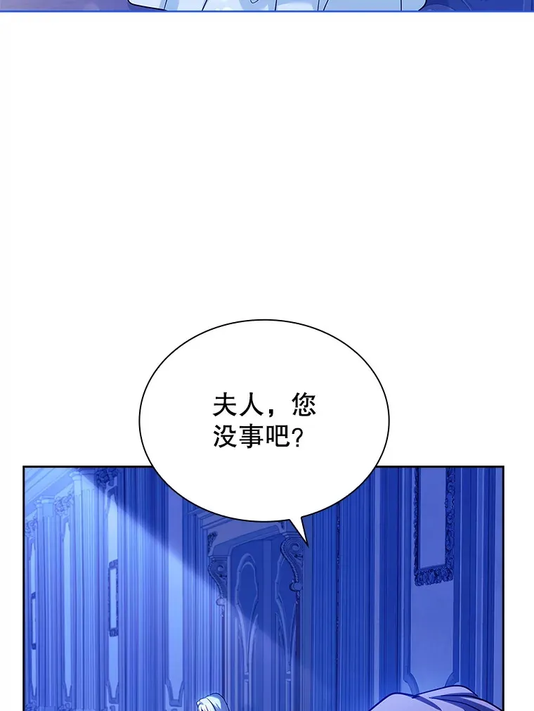 52.暧昧的治疗 第113页