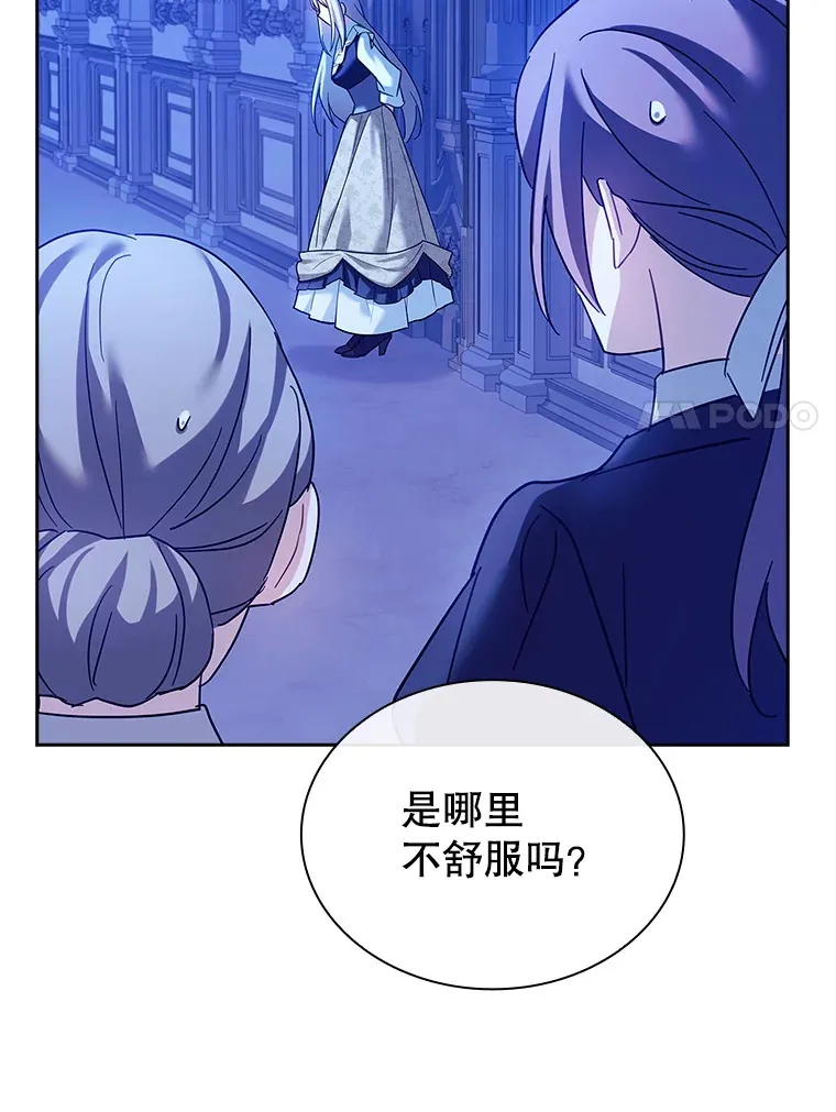 52.暧昧的治疗 第114页