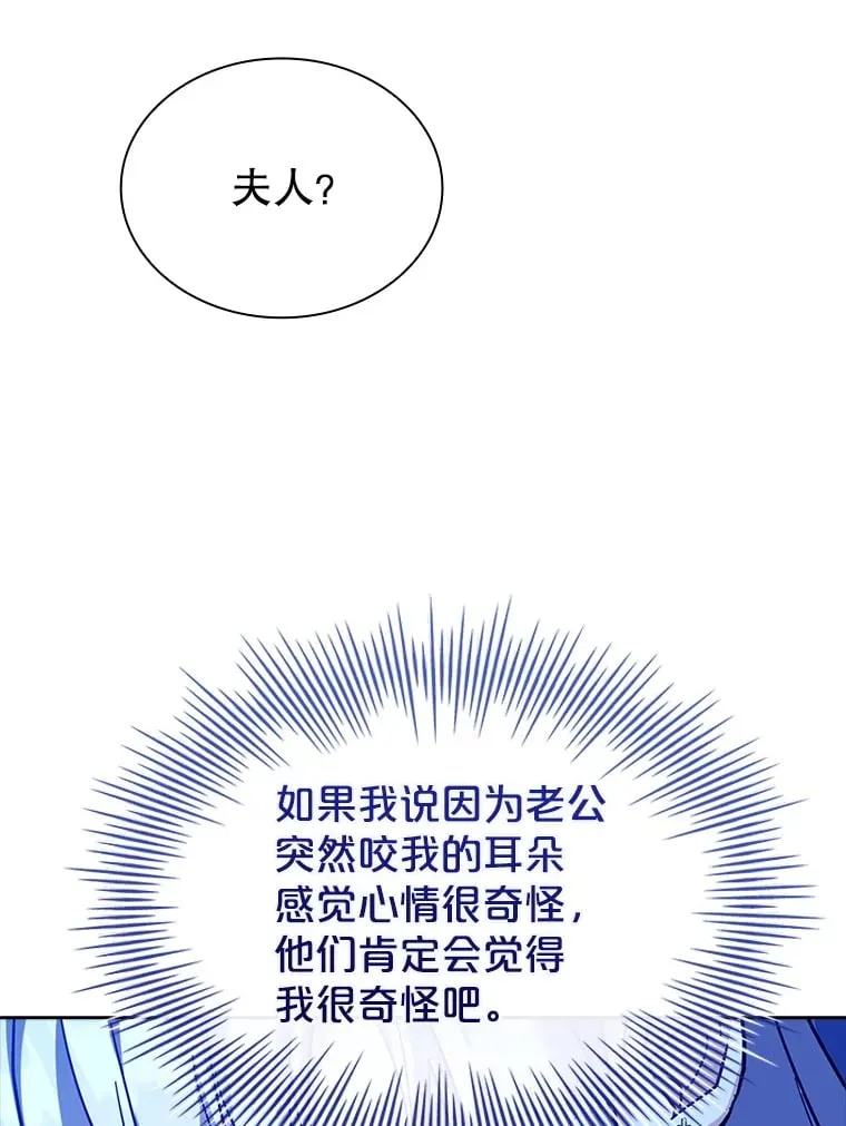 52.暧昧的治疗 第115页