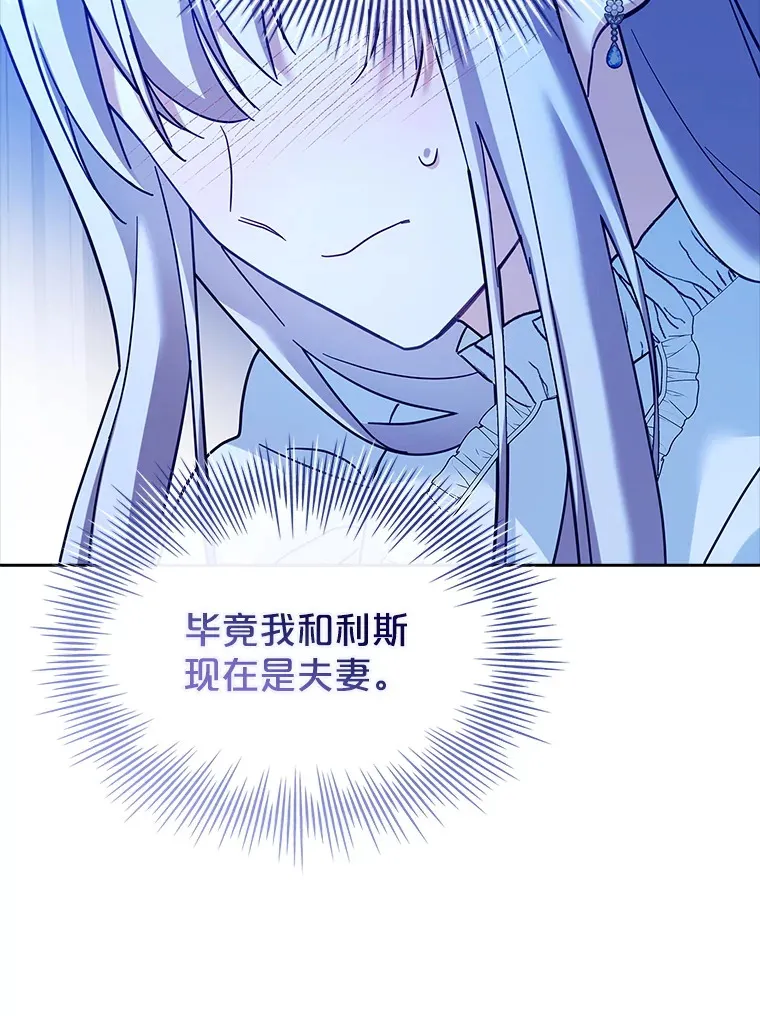 52.暧昧的治疗 第116页