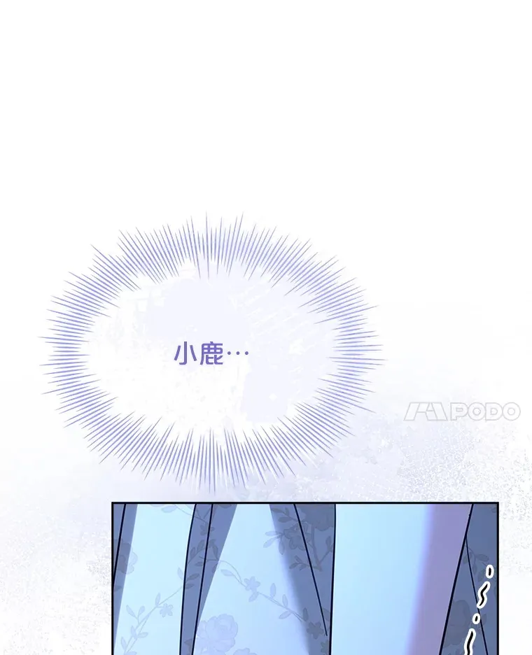 52.暧昧的治疗 第117页