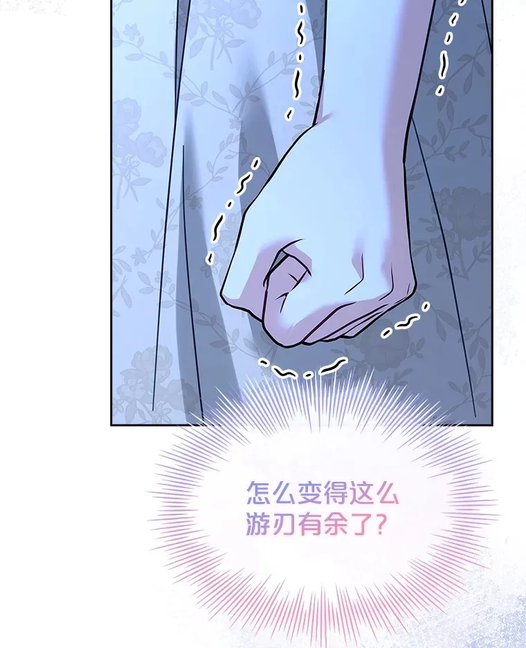 52.暧昧的治疗 第118页
