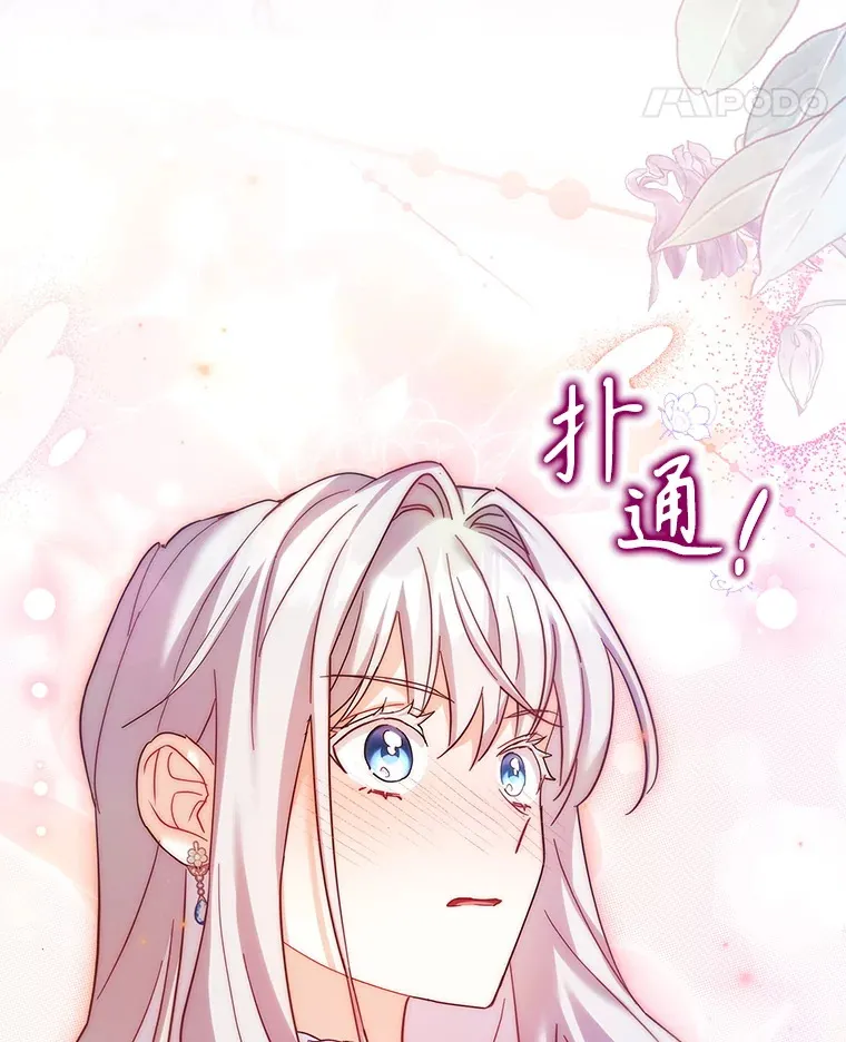 52.暧昧的治疗 第121页