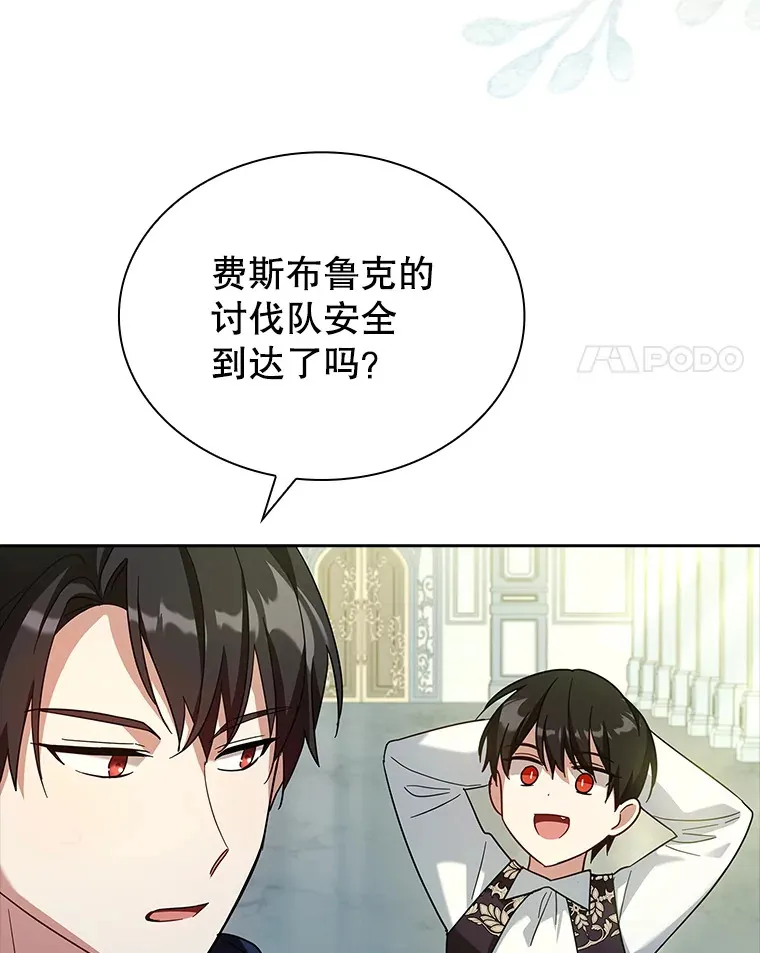 53.真假难辨 第4页
