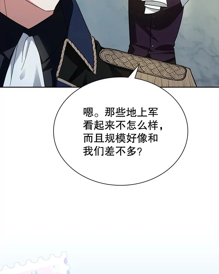 53.真假难辨 第5页