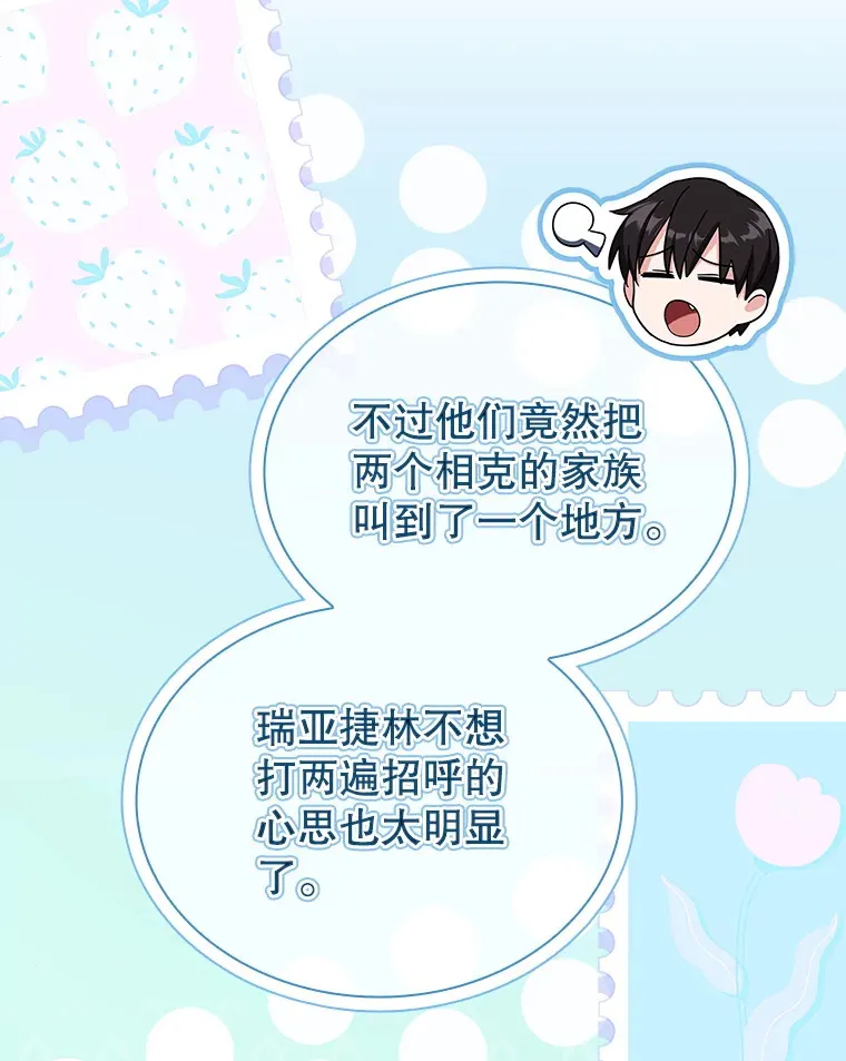53.真假难辨 第6页