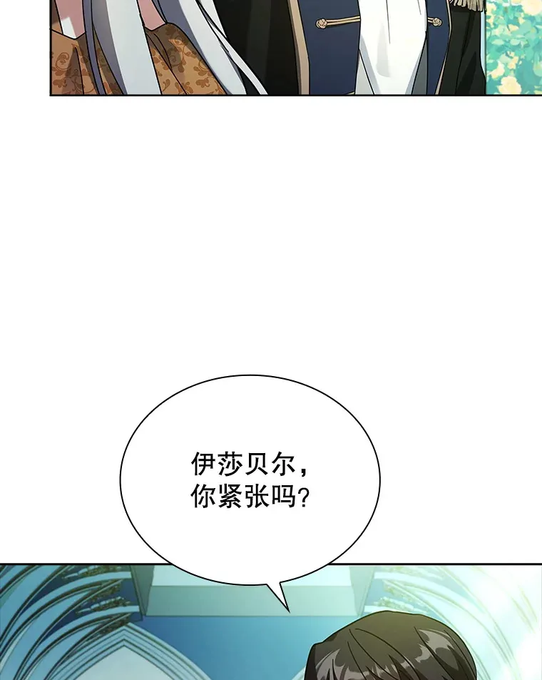 53.真假难辨 第8页